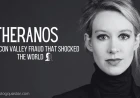 থেরানোস: সিলিকন ভ্যালি জালিয়াতি যা বিশ্বকে হতবাক করেছে। পর্ব -০১